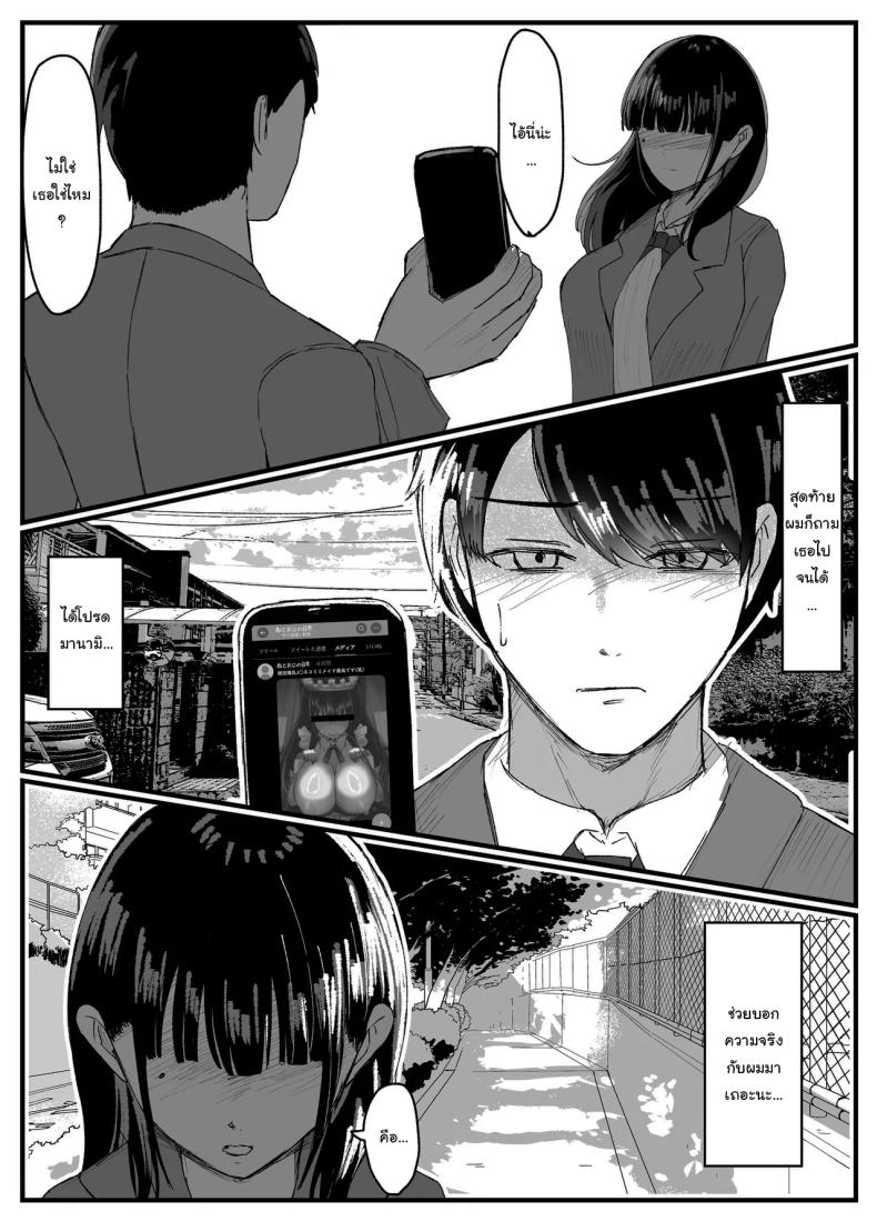 ที่หลังอย่าเมินกันสิ 5 ภาพ 2