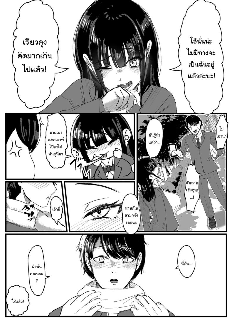 ที่หลังอย่าเมินกันสิ 5 ภาพ 3