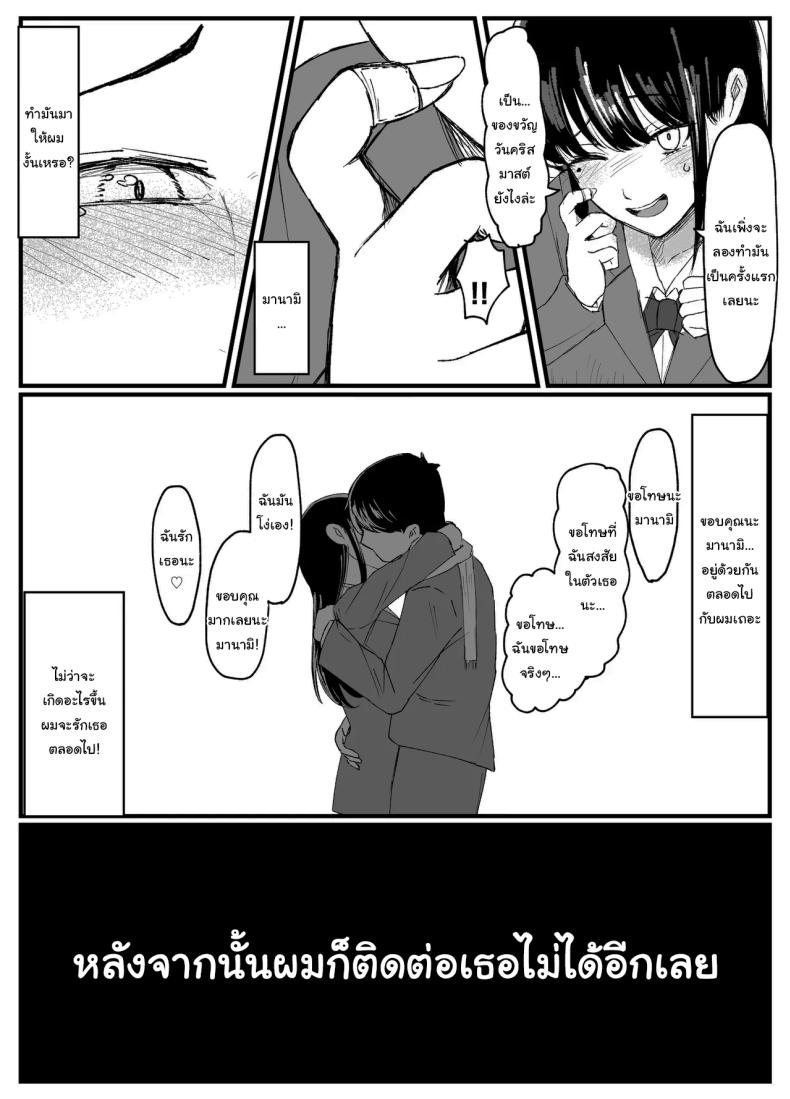 ที่หลังอย่าเมินกันสิ 5 ภาพ 4