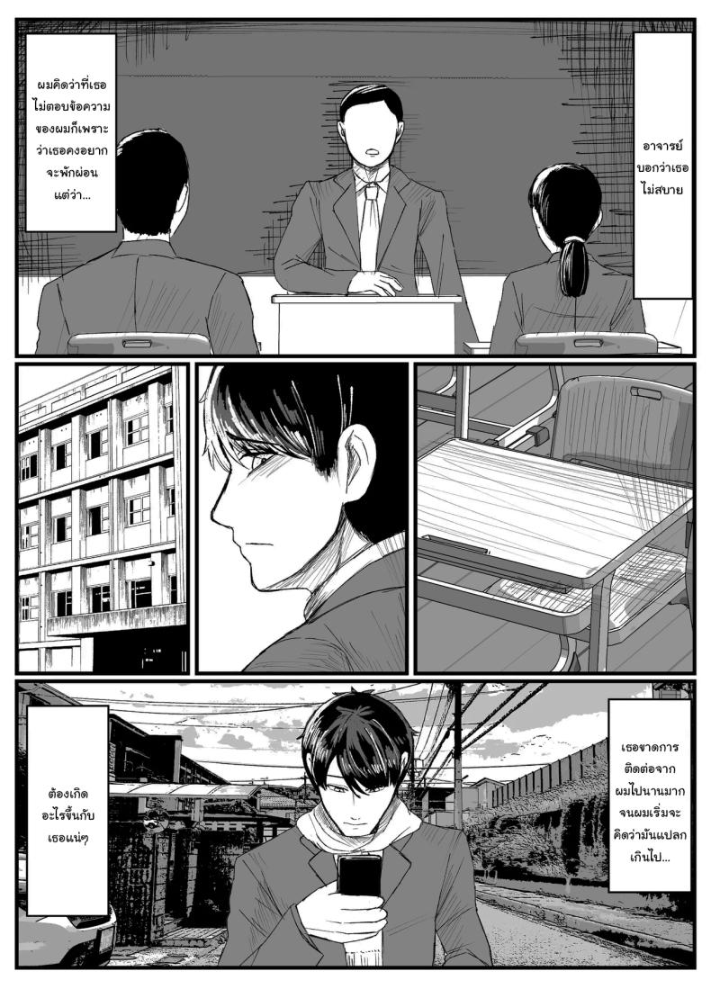 ที่หลังอย่าเมินกันสิ 5 ภาพ 6