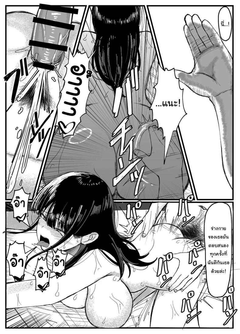 ที่หลังอย่าเมินกันสิ 5 ภาพ 13