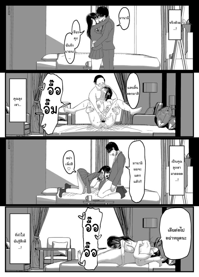 ที่หลังอย่าเมินกันสิ 5 ภาพ 15