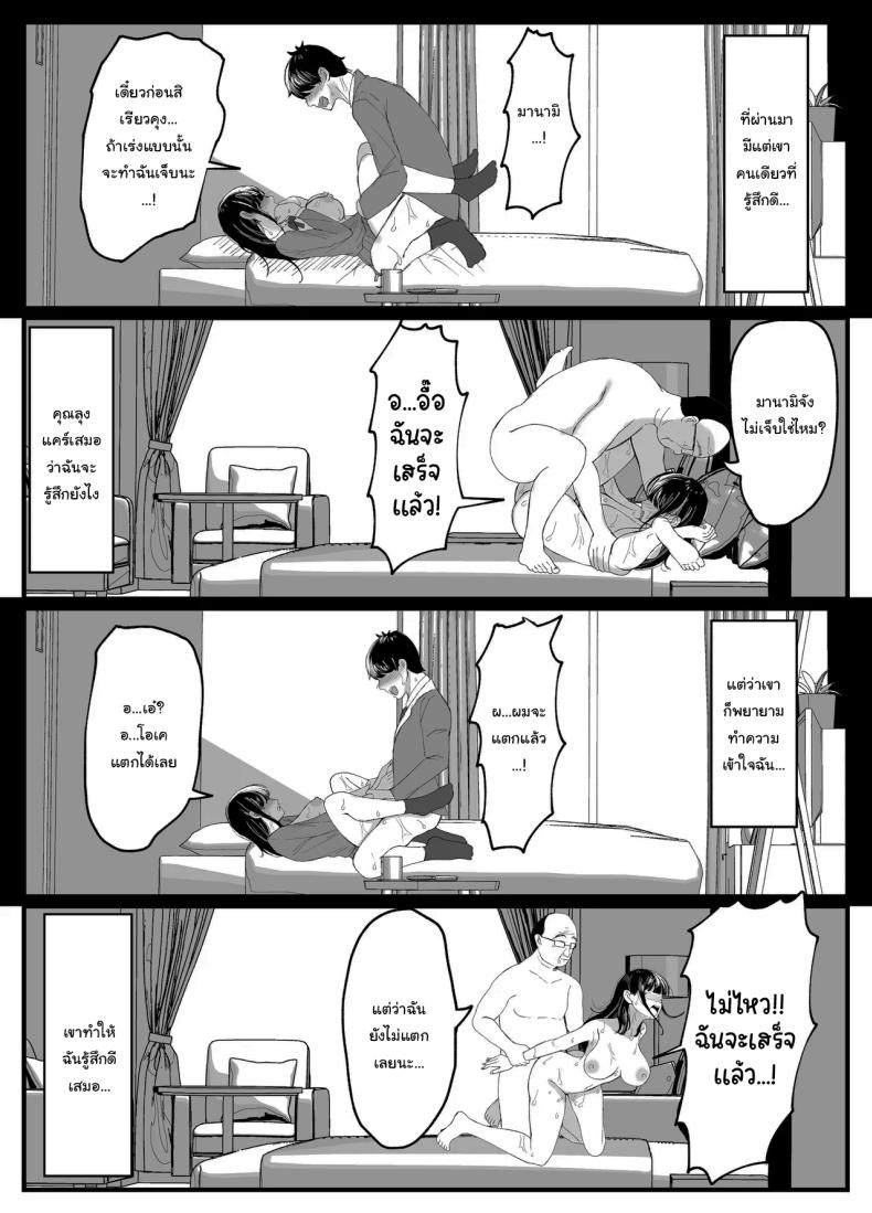 ที่หลังอย่าเมินกันสิ 5 ภาพ 16