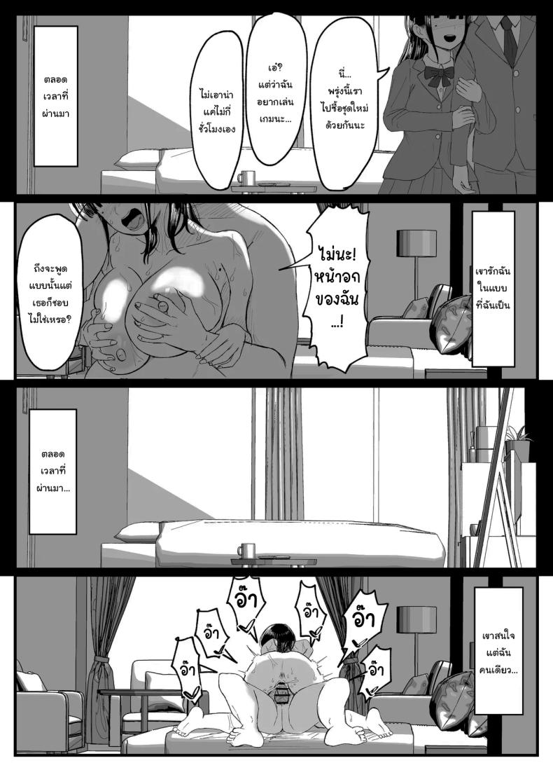 ที่หลังอย่าเมินกันสิ 5 ภาพ 17