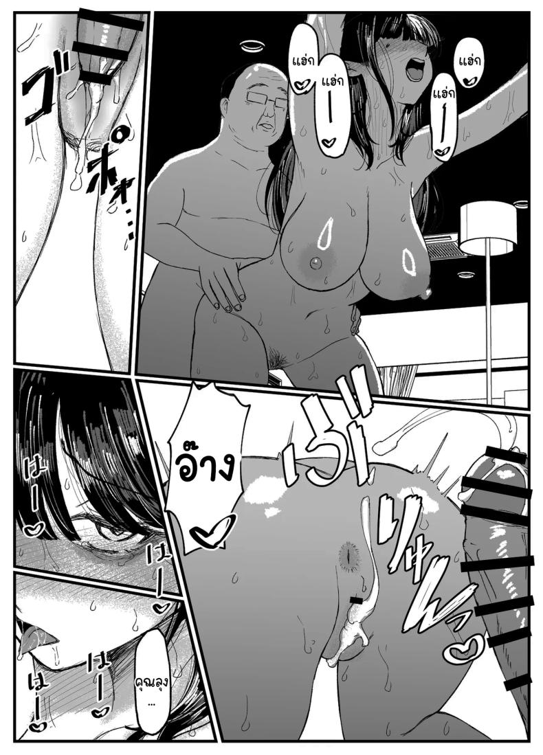 ที่หลังอย่าเมินกันสิ 5 ภาพ 32