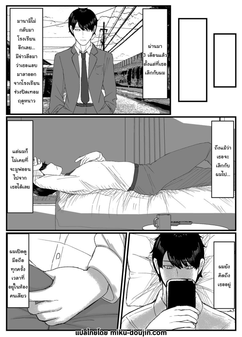 ที่หลังอย่าเมินกันสิ 5 ภาพ 34