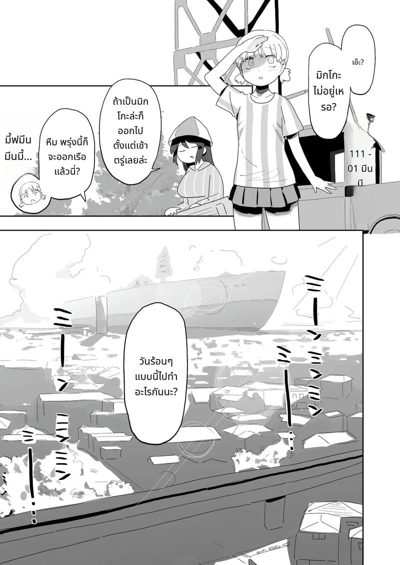 มิคโกะสาวน้อยโดนเย็ดจนเสียว ภาพ 1