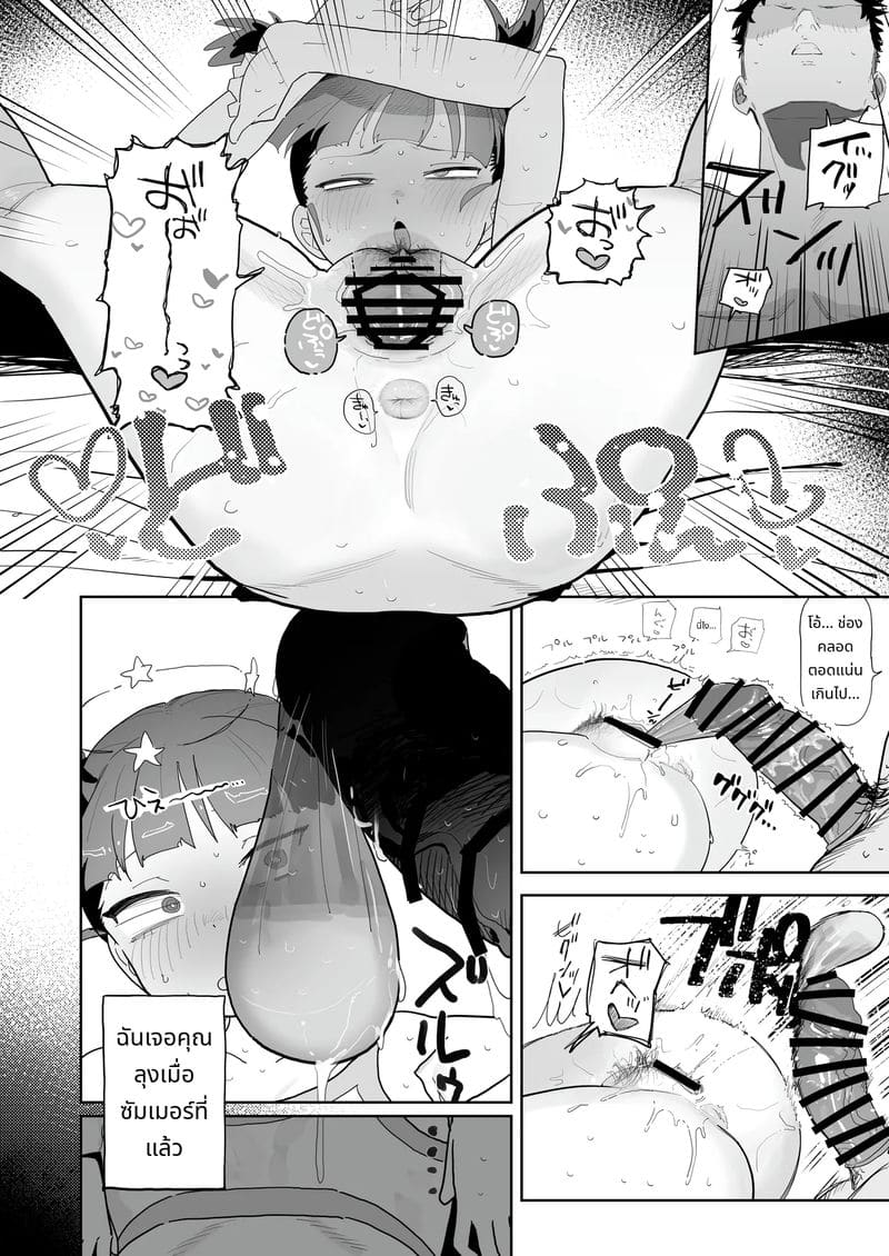 มิคโกะสาวน้อยโดนเย็ดจนเสียว ภาพ 4