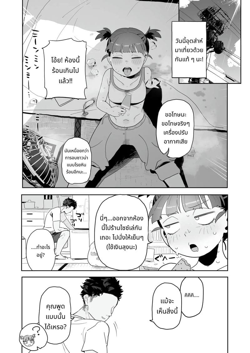 มิคโกะสาวน้อยโดนเย็ดจนเสียว ภาพ 6