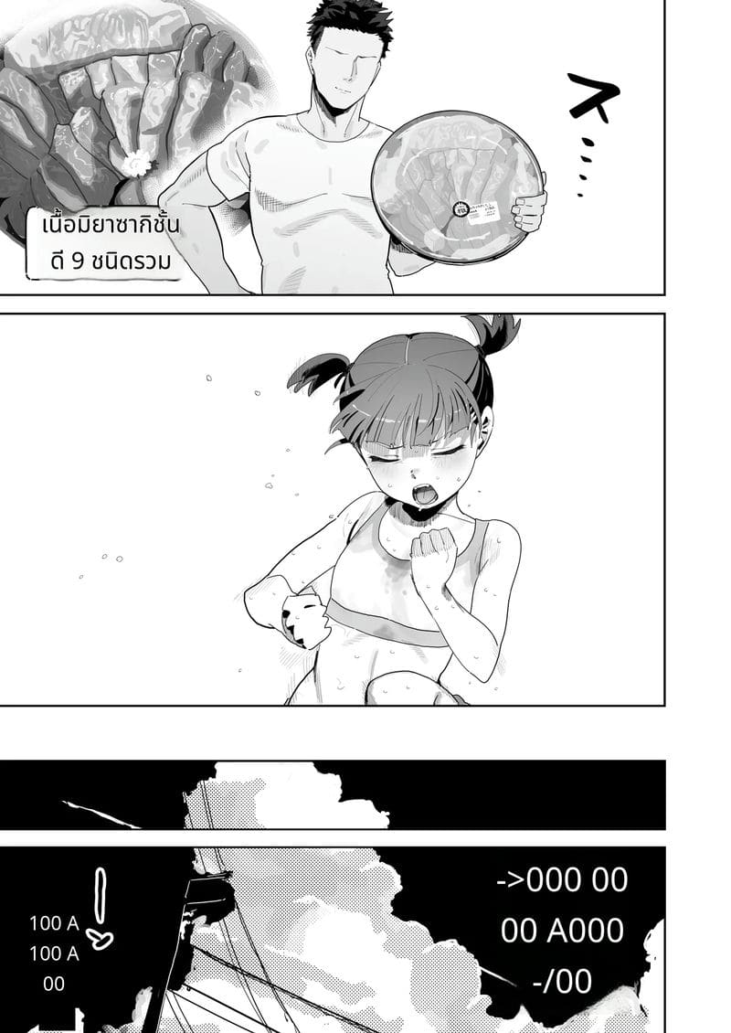 มิคโกะสาวน้อยโดนเย็ดจนเสียว ภาพ 7