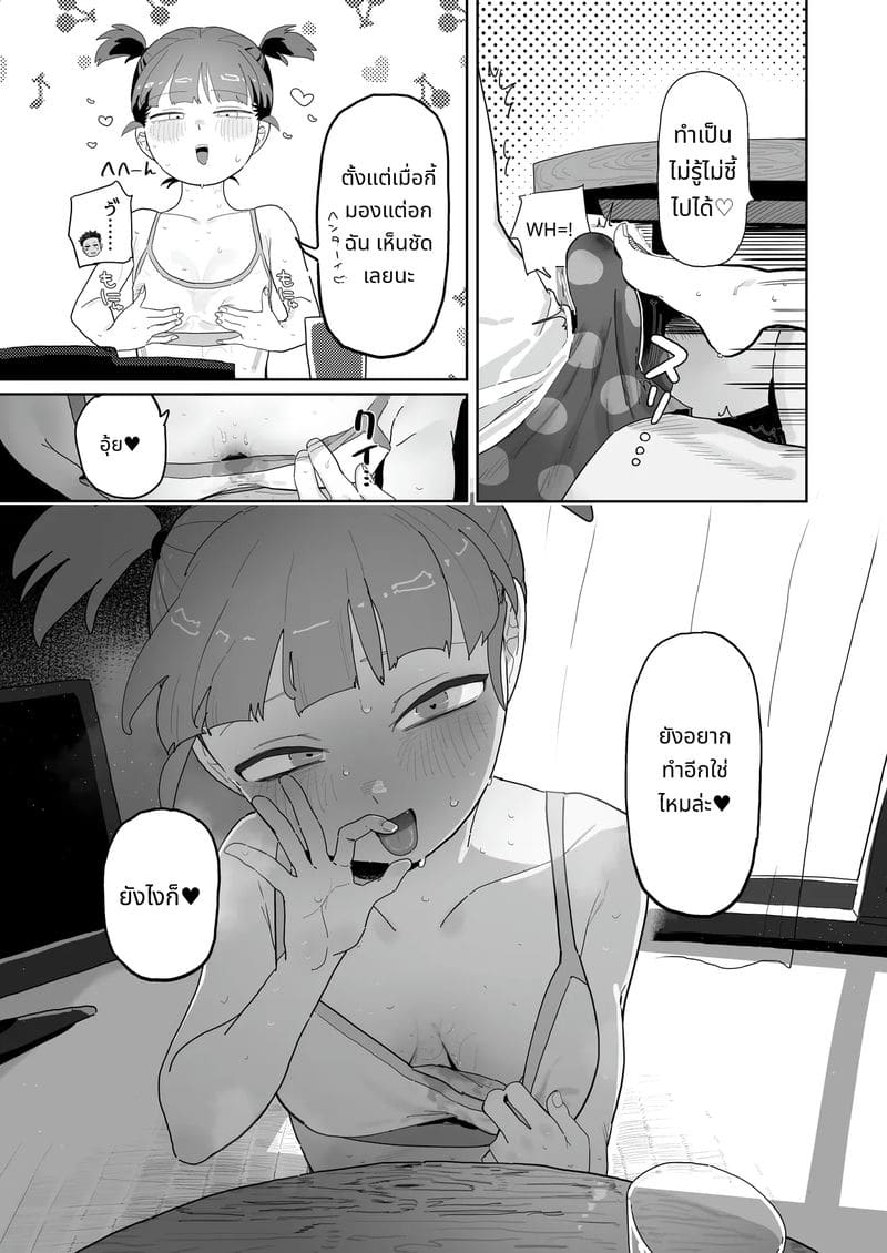มิคโกะสาวน้อยโดนเย็ดจนเสียว ภาพ 9