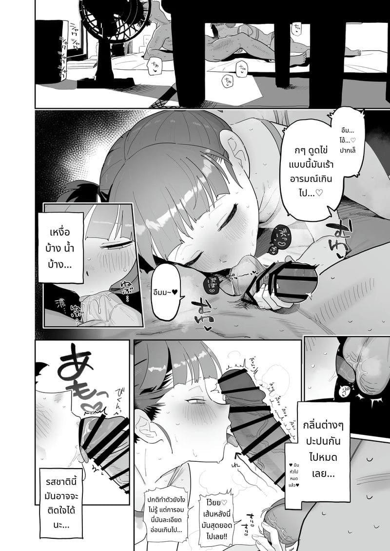 มิคโกะสาวน้อยโดนเย็ดจนเสียว ภาพ 10