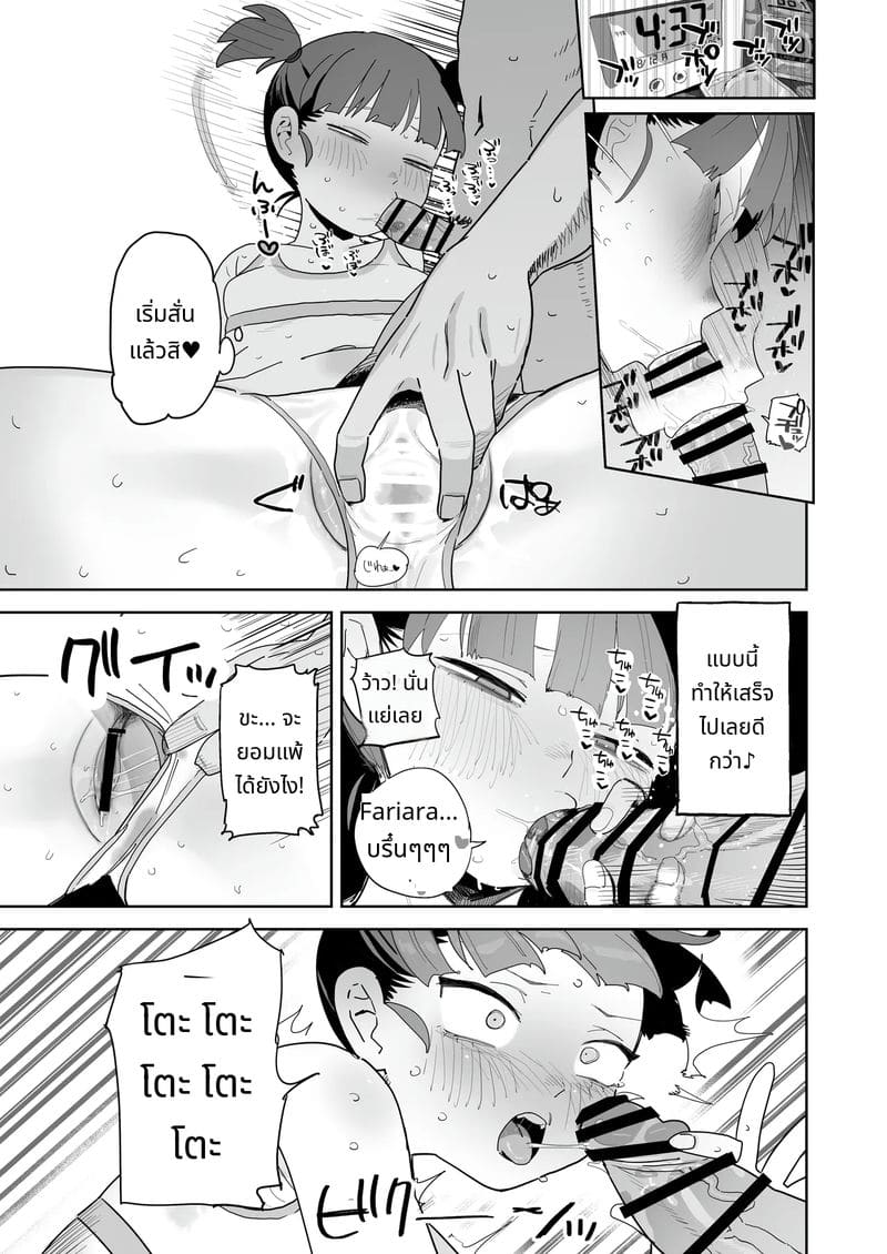 มิคโกะสาวน้อยโดนเย็ดจนเสียว ภาพ 11