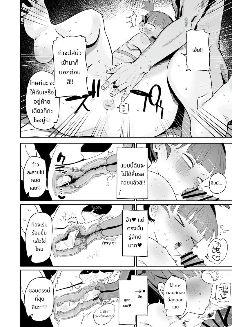 มิคโกะสาวน้อยโดนเย็ดจนเสียว ภาพ 12
