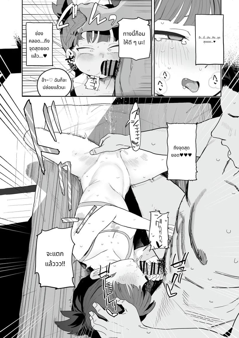 มิคโกะสาวน้อยโดนเย็ดจนเสียว ภาพ 13