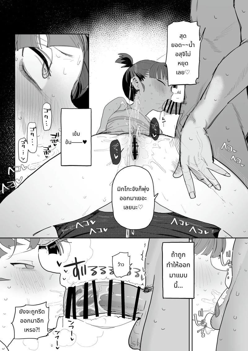 มิคโกะสาวน้อยโดนเย็ดจนเสียว ภาพ 14