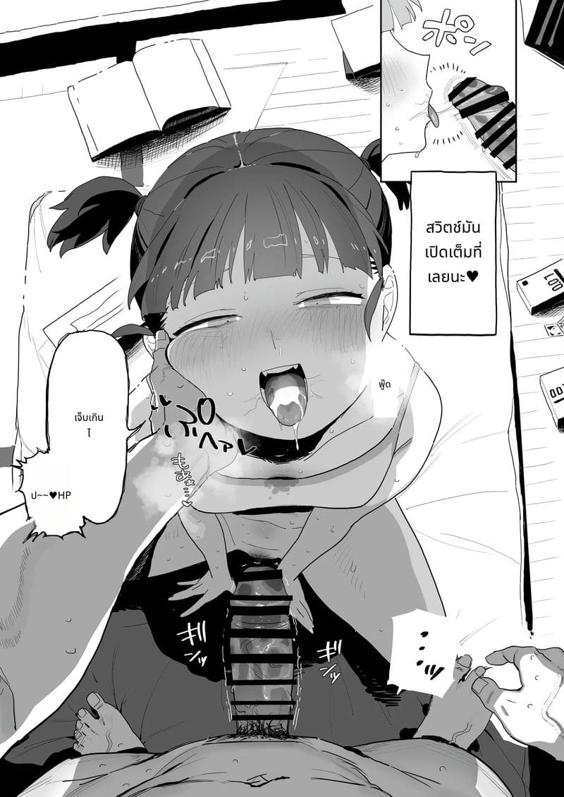 มิคโกะสาวน้อยโดนเย็ดจนเสียว ภาพ 15