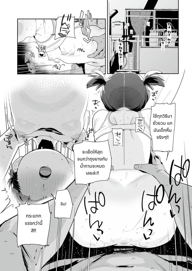 มิคโกะสาวน้อยโดนเย็ดจนเสียว ภาพ 16