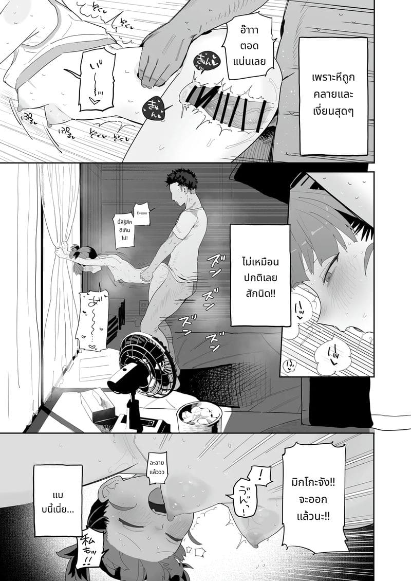 มิคโกะสาวน้อยโดนเย็ดจนเสียว ภาพ 17