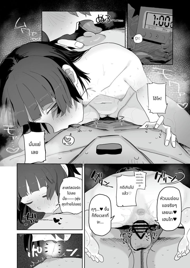 มิคโกะสาวน้อยโดนเย็ดจนเสียว ภาพ 22