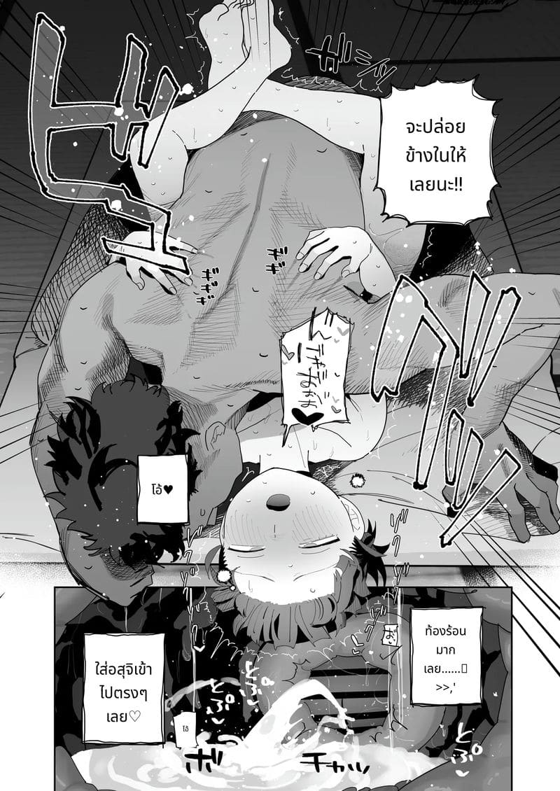 มิคโกะสาวน้อยโดนเย็ดจนเสียว ภาพ 26