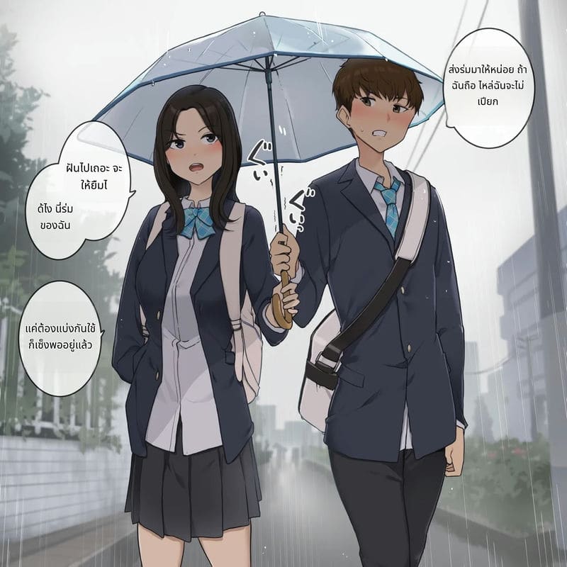 เพื่อนสมัยเด็กที่ไม่กล้าบอกรัก ภาพ 2