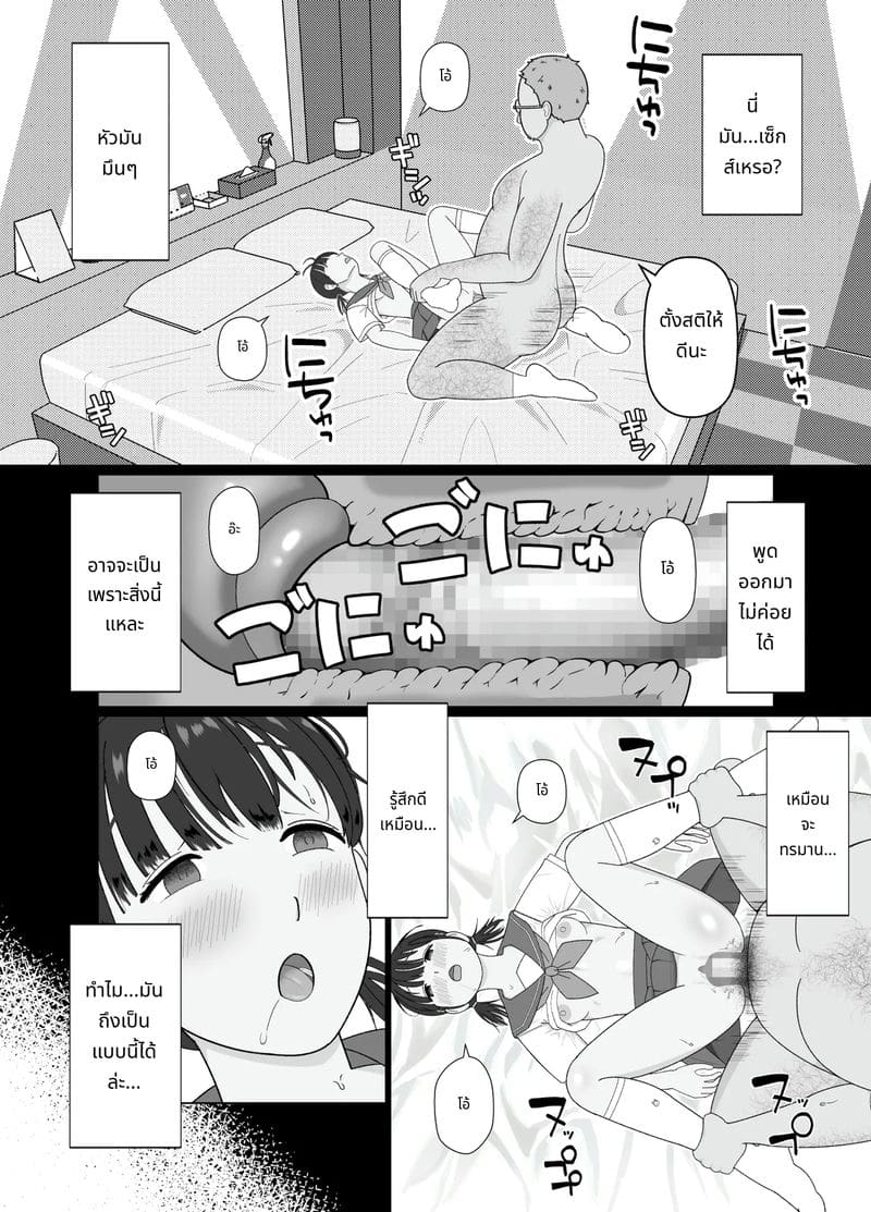 ควยใหญ่ 19 เซนติเมตรเสียบจนเต็มหี ภาพ 3