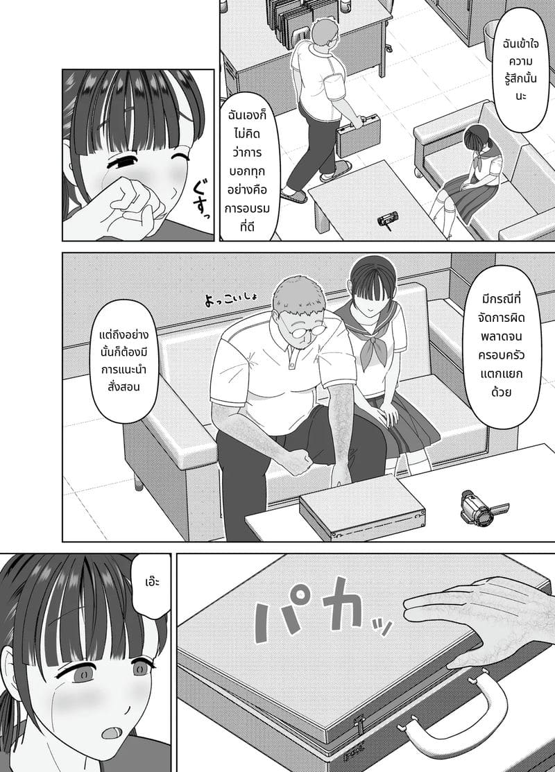 ควยใหญ่ 19 เซนติเมตรเสียบจนเต็มหี ภาพ 7