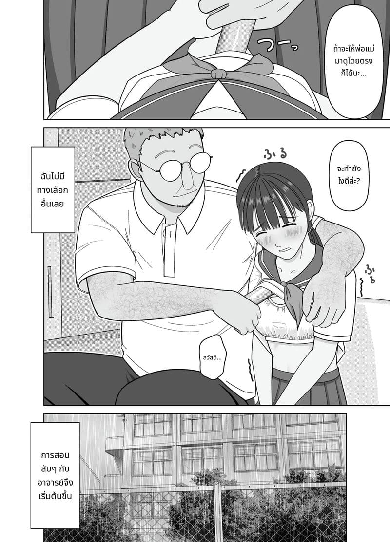 ควยใหญ่ 19 เซนติเมตรเสียบจนเต็มหี ภาพ 9