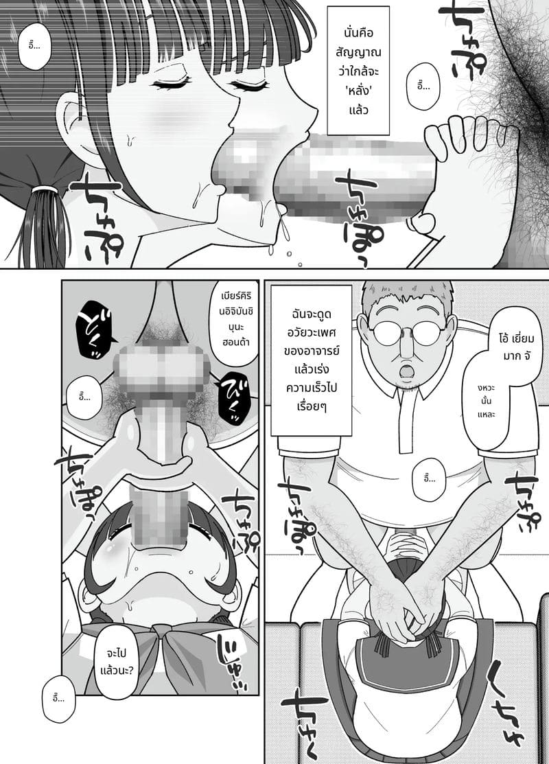 ควยใหญ่ 19 เซนติเมตรเสียบจนเต็มหี ภาพ 13