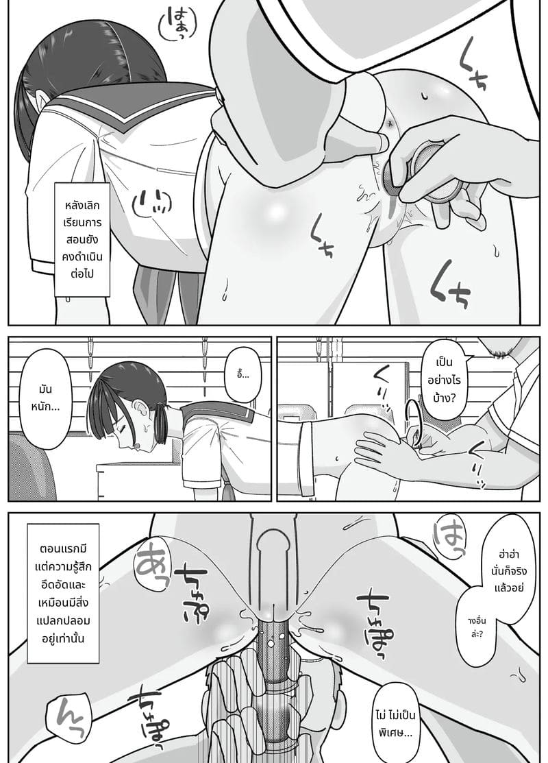 ควยใหญ่ 19 เซนติเมตรเสียบจนเต็มหี ภาพ 23