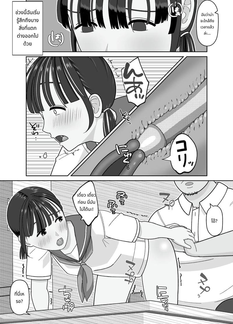 ควยใหญ่ 19 เซนติเมตรเสียบจนเต็มหี ภาพ 24