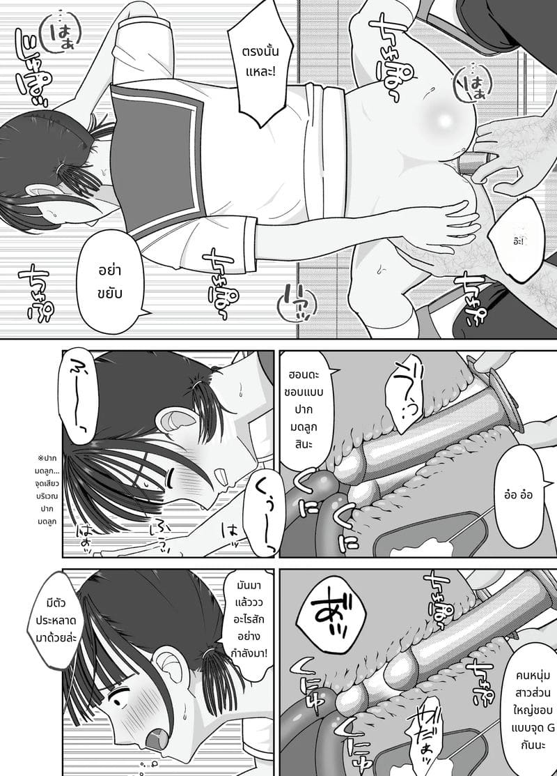 ควยใหญ่ 19 เซนติเมตรเสียบจนเต็มหี ภาพ 25