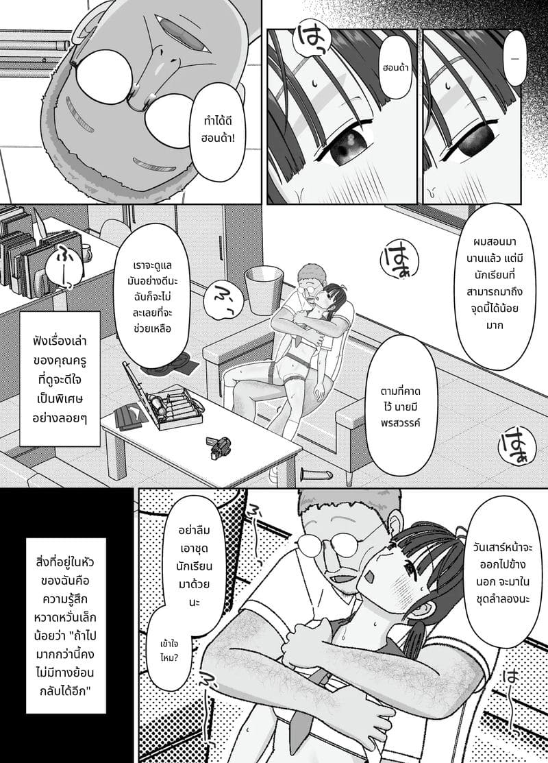 ควยใหญ่ 19 เซนติเมตรเสียบจนเต็มหี ภาพ 40