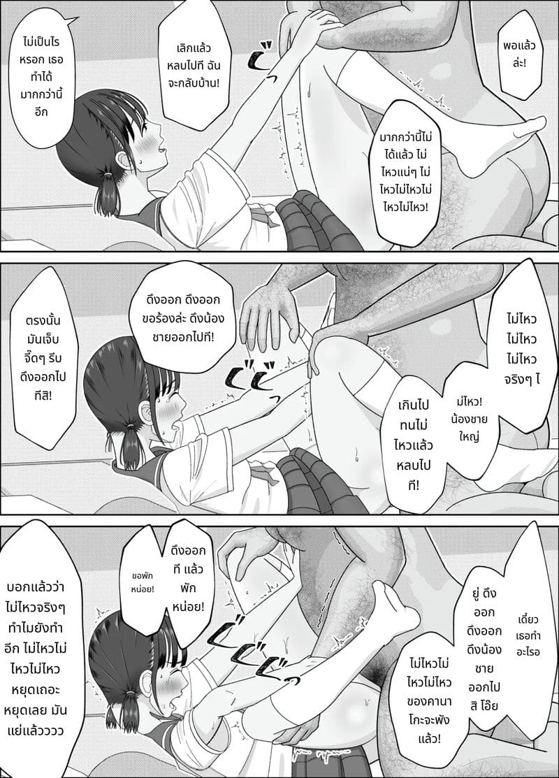 ควยใหญ่ 19 เซนติเมตรเสียบจนเต็มหี ภาพ 49