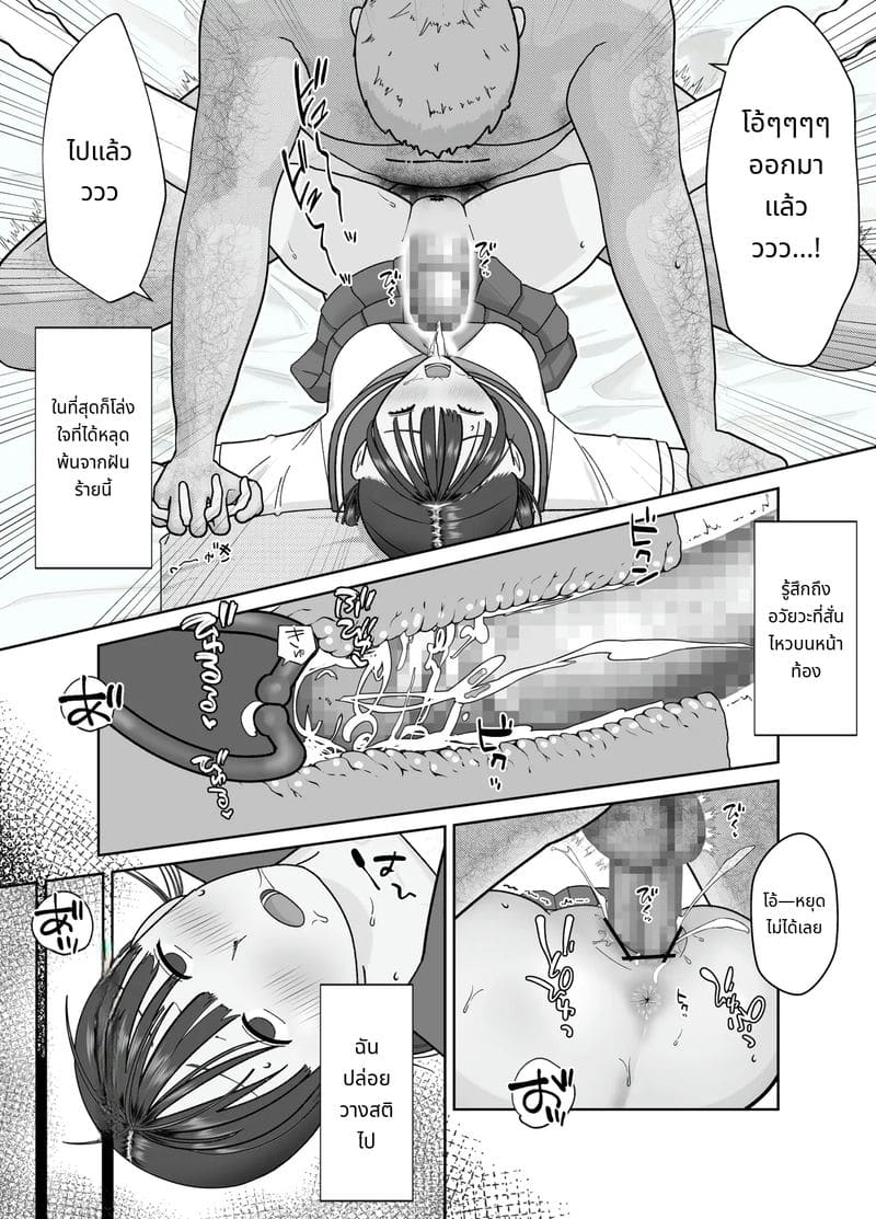 ควยใหญ่ 19 เซนติเมตรเสียบจนเต็มหี ภาพ 54