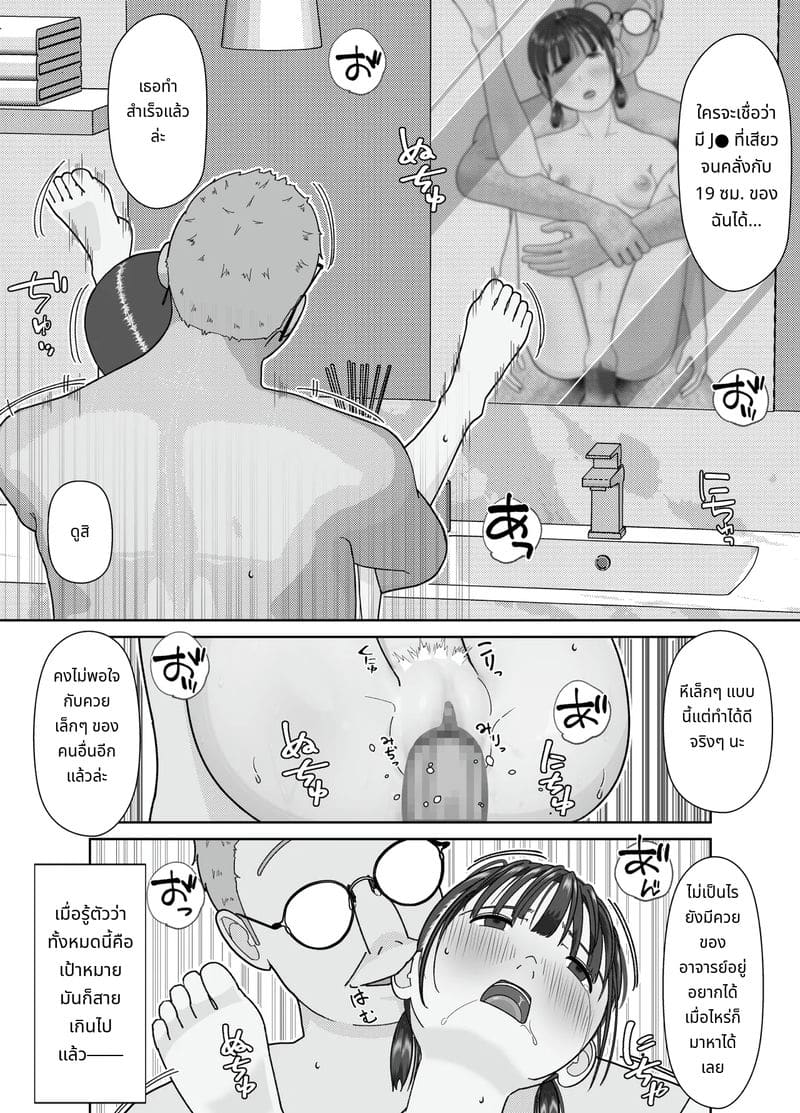 ควยใหญ่ 19 เซนติเมตรเสียบจนเต็มหี ภาพ 57