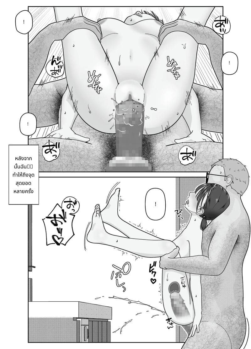 ควยใหญ่ 19 เซนติเมตรเสียบจนเต็มหี ภาพ 58