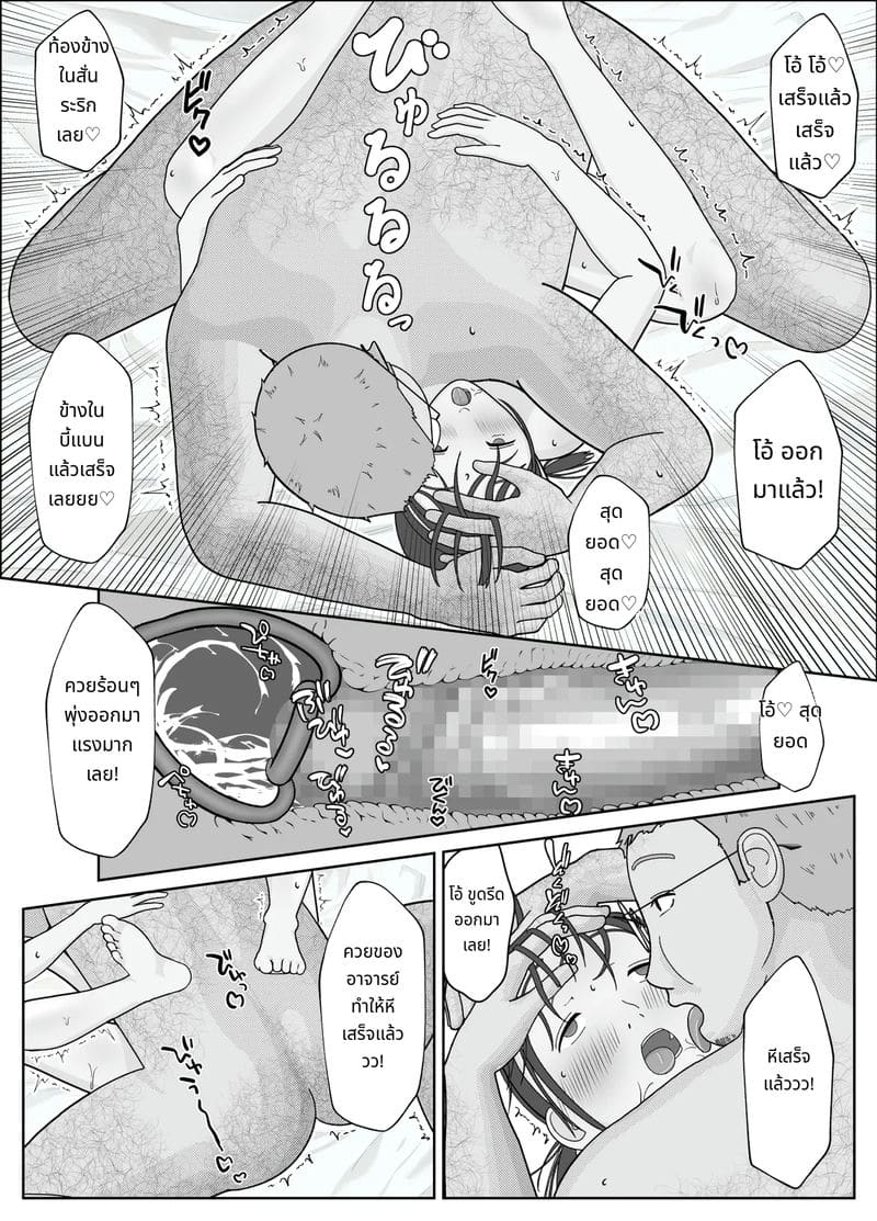 ควยใหญ่ 19 เซนติเมตรเสียบจนเต็มหี ภาพ 62