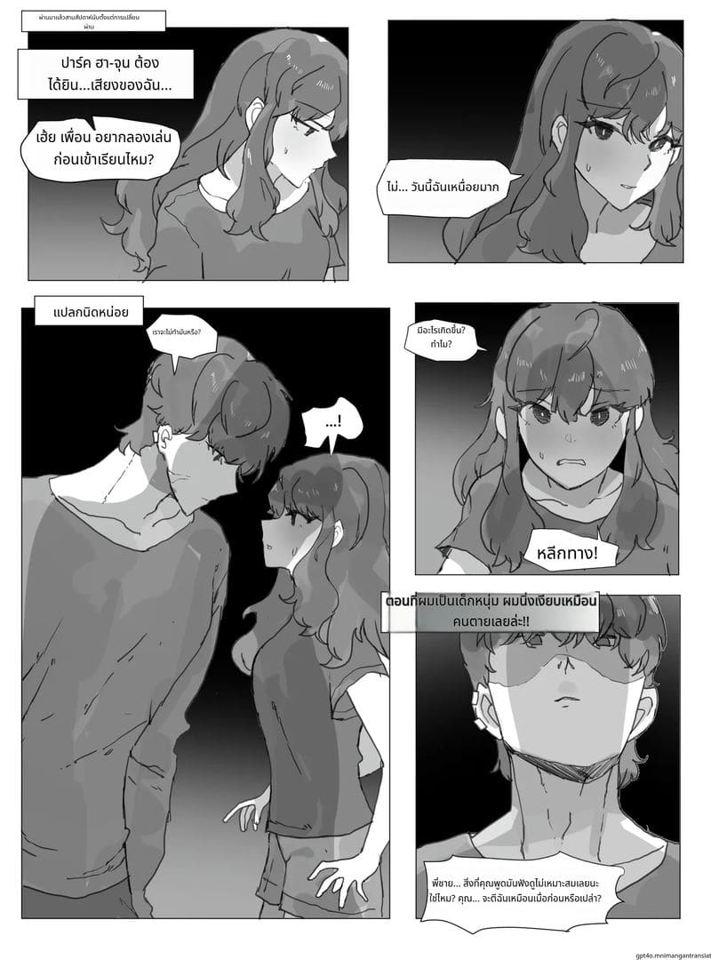 วันหนึ่งฉันกลายเป็นผู้หญิง ภาพ 14