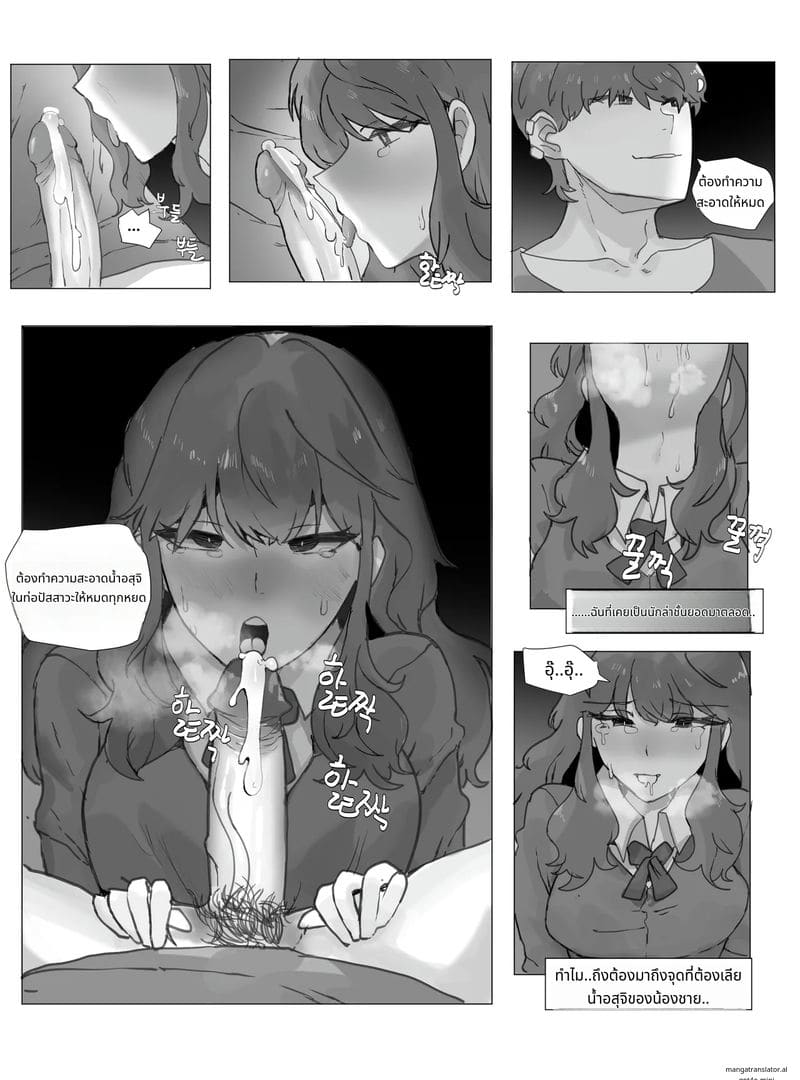 วันหนึ่งฉันกลายเป็นผู้หญิง ภาพ 22