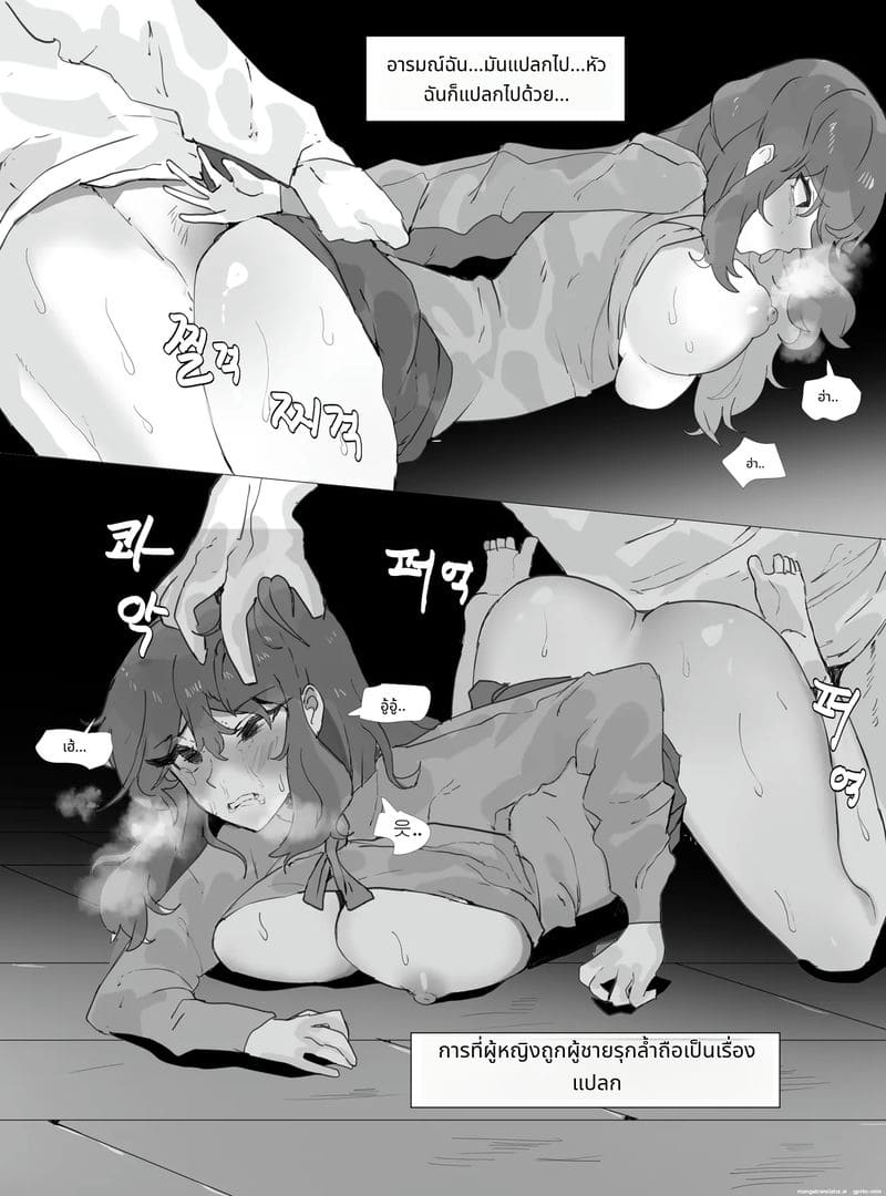 วันหนึ่งฉันกลายเป็นผู้หญิง ภาพ 24