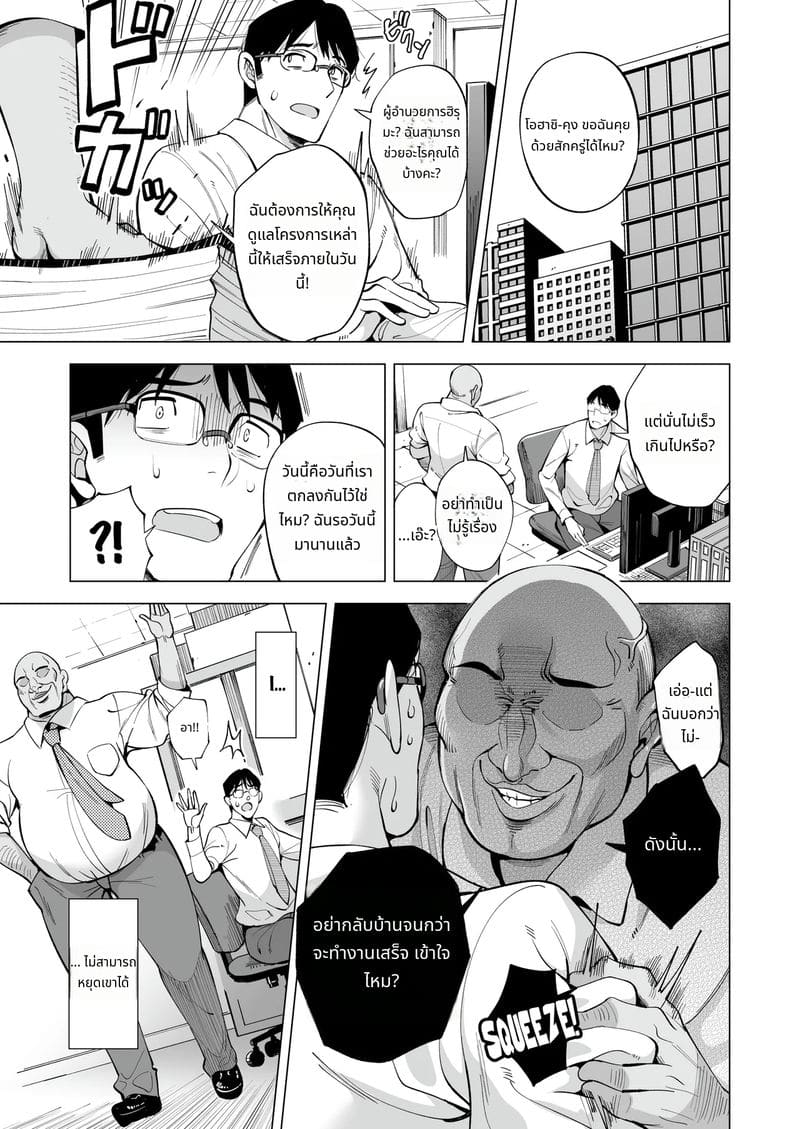 ภรรยาโดนใช้เป็นตัวประกัน ภาพ 1