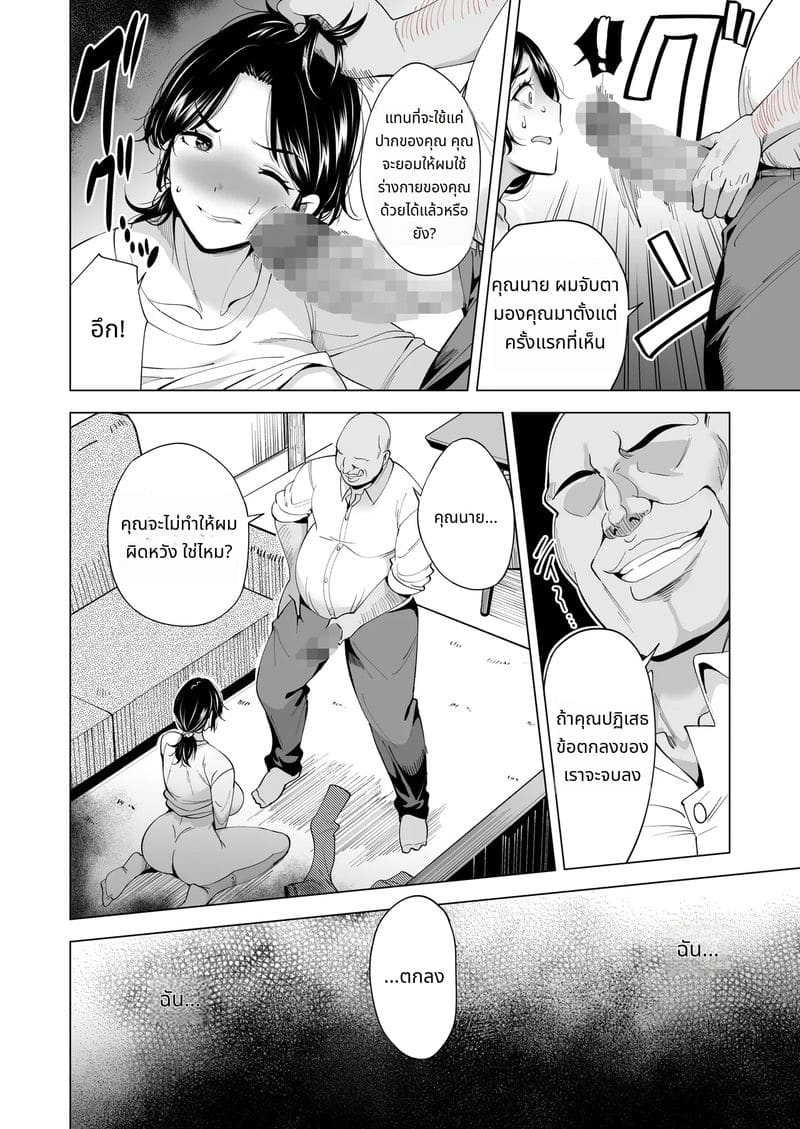 ภรรยาโดนใช้เป็นตัวประกัน ภาพ 12