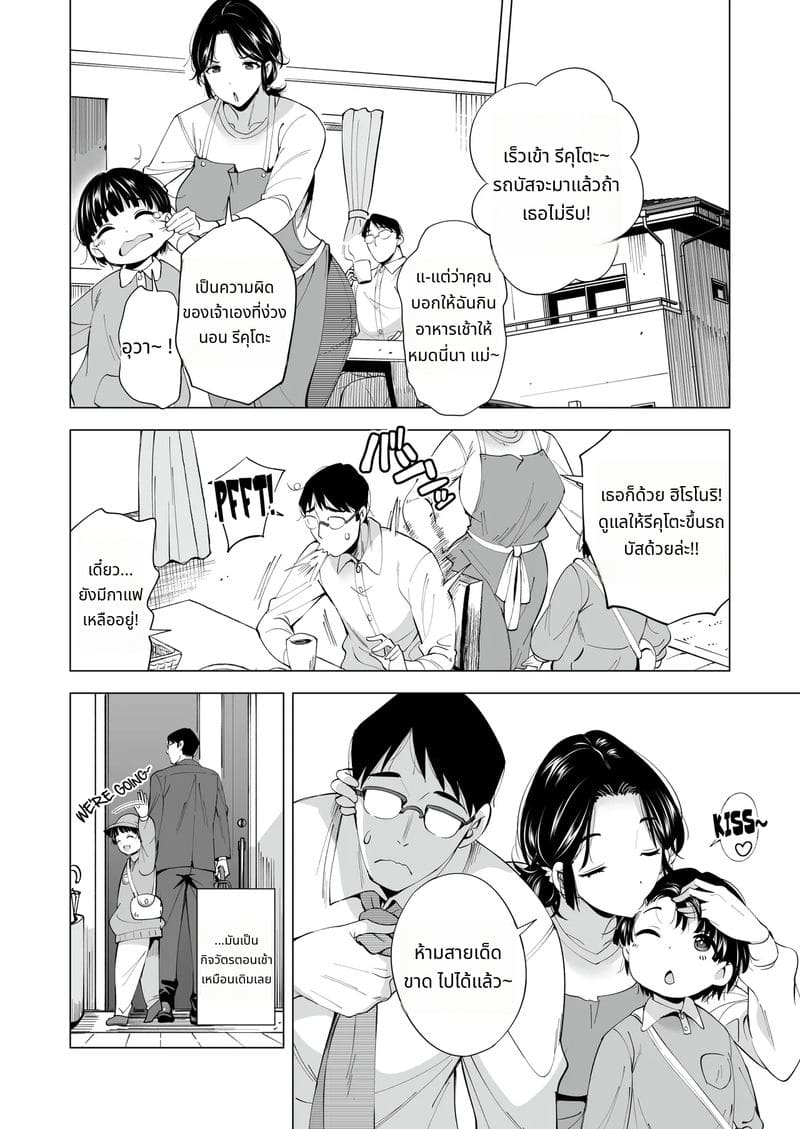 ภรรยาโดนใช้เป็นตัวประกัน ภาพ 16