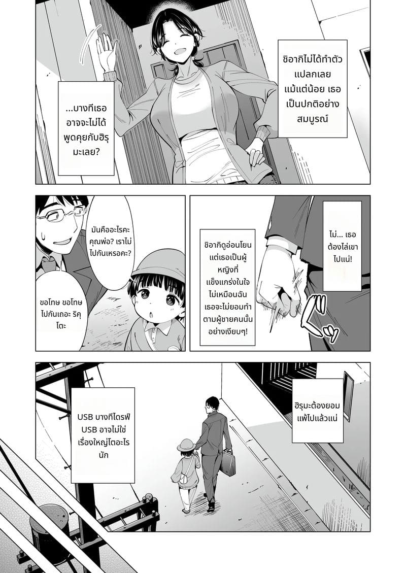 ภรรยาโดนใช้เป็นตัวประกัน ภาพ 17