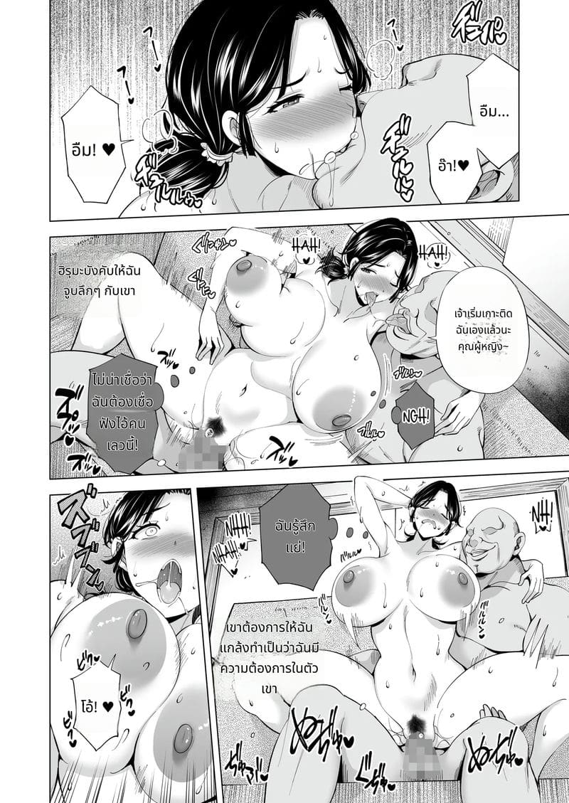 ภรรยาโดนใช้เป็นตัวประกัน ภาพ 18