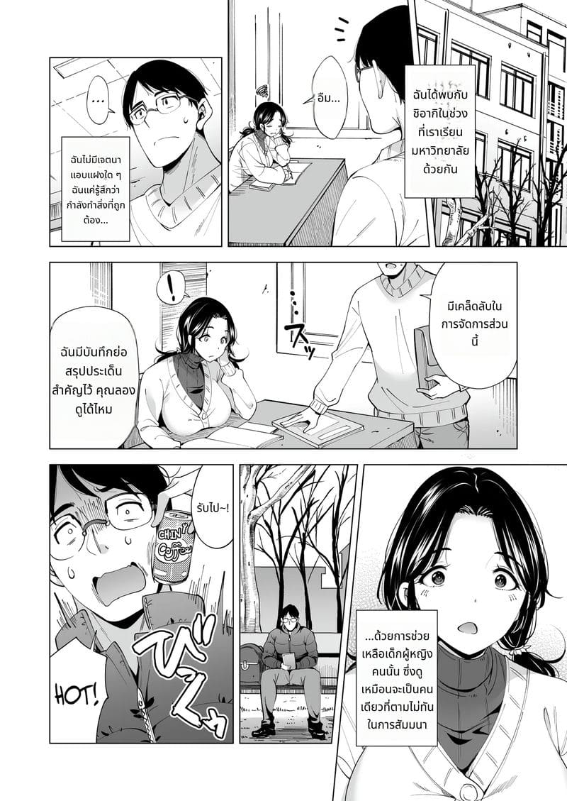 ภรรยาโดนใช้เป็นตัวประกัน ภาพ 22