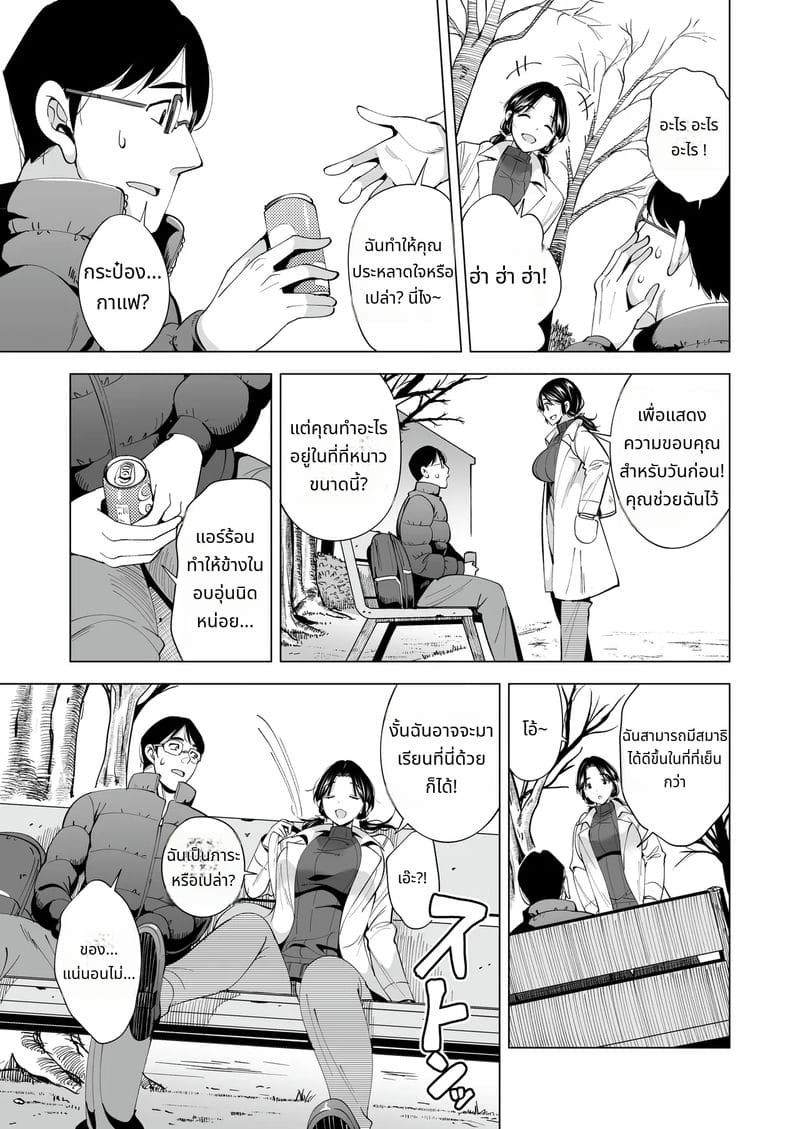 ภรรยาโดนใช้เป็นตัวประกัน ภาพ 23