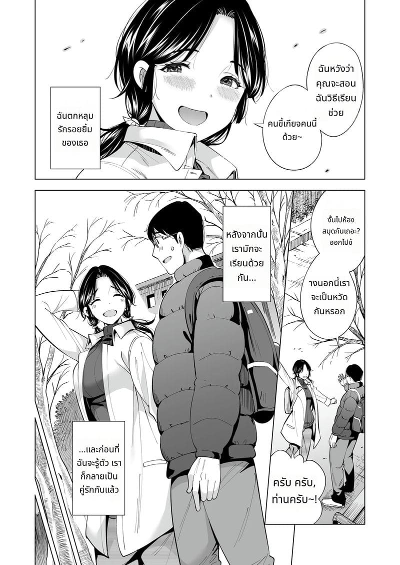 ภรรยาโดนใช้เป็นตัวประกัน ภาพ 24